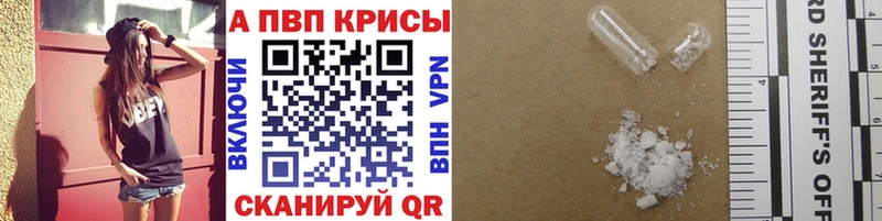 Купить закладки Козловка A-PVP крисы CK
