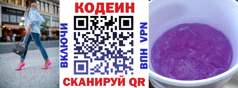 Купить закладки Козловка Кодеин напиток Lean (лин)