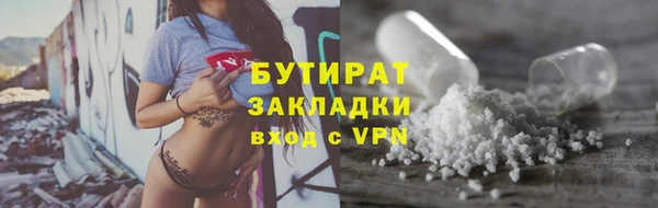 бутират Инсар