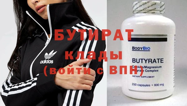 бутират Инсар