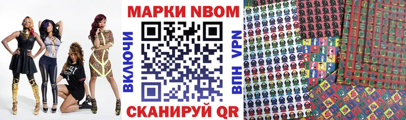 Марки NBOMe 1,5мг Купить закладки Козловка